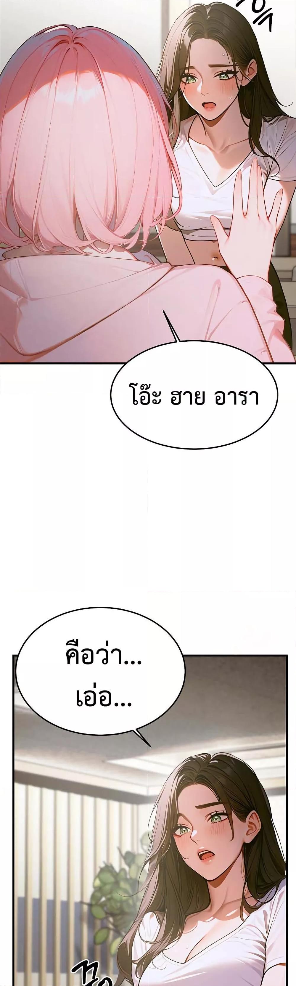 Kang Maji – Kang Maji – ตอนที่ 11 หน้า 52
