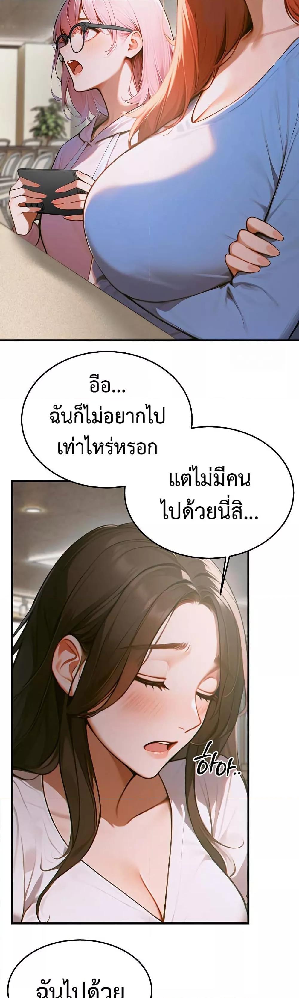 Kang Maji – Kang Maji – ตอนที่ 11 หน้า 54