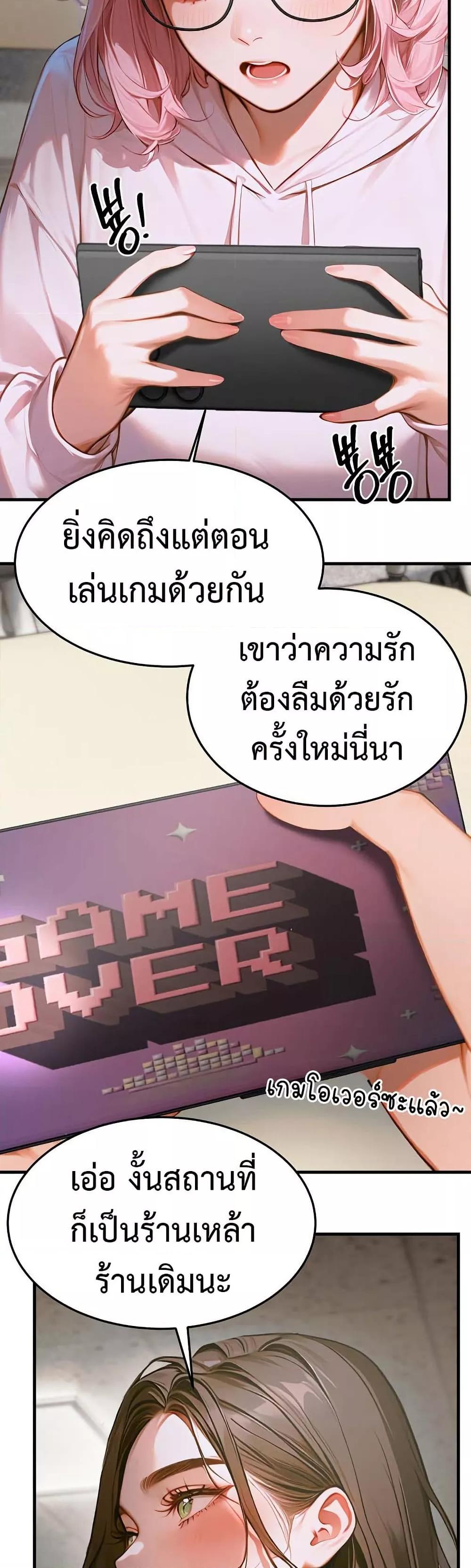 Kang Maji – Kang Maji – ตอนที่ 11 หน้า 56