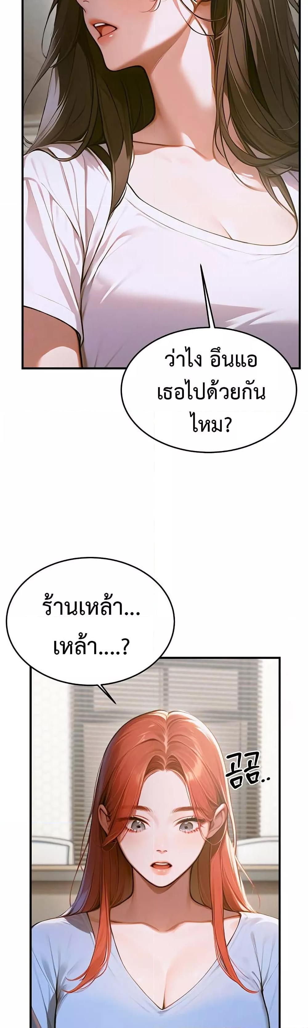 Kang Maji – Kang Maji – ตอนที่ 11 หน้า 57
