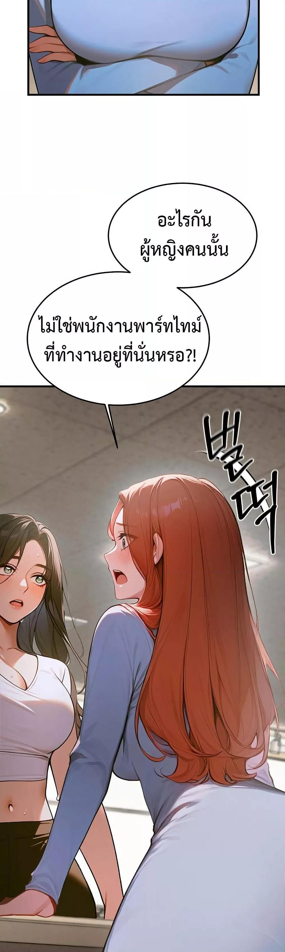 Kang Maji – Kang Maji – ตอนที่ 11 หน้า 58
