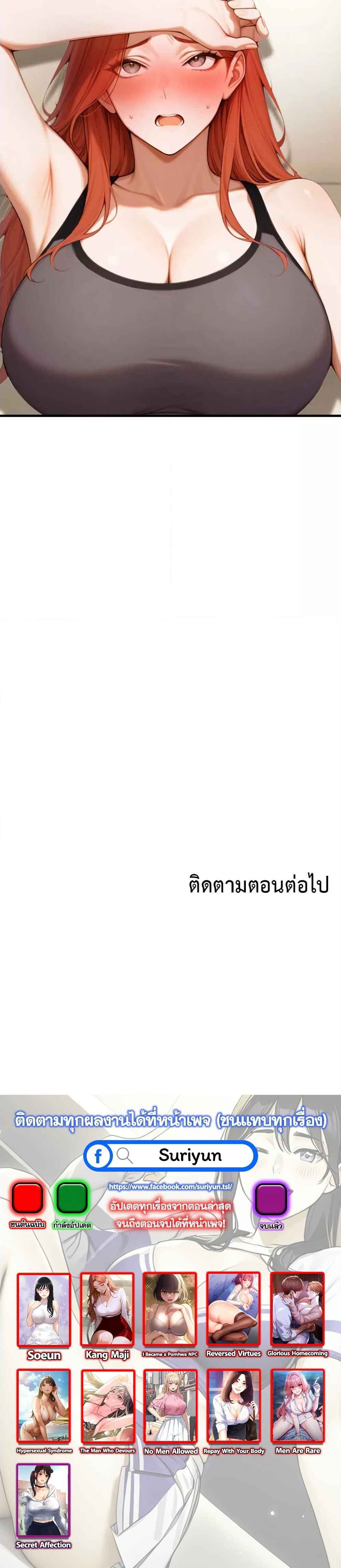 Kang Maji – Kang Maji – ตอนที่ 15 หน้า 7