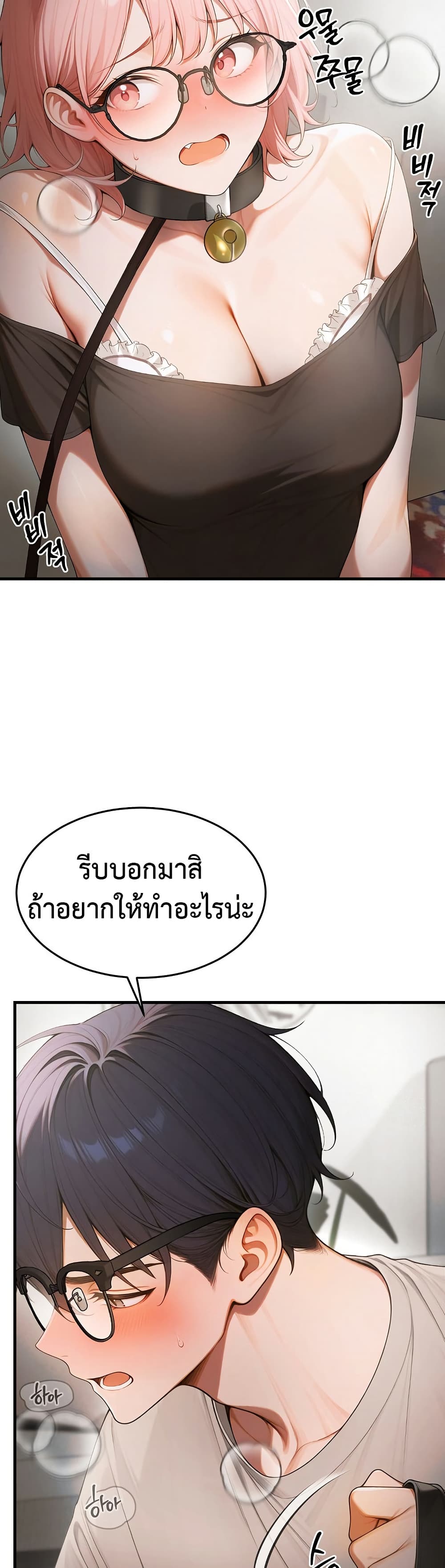 Kang Maji – Kang Maji – ตอนที่ 19 หน้า 5