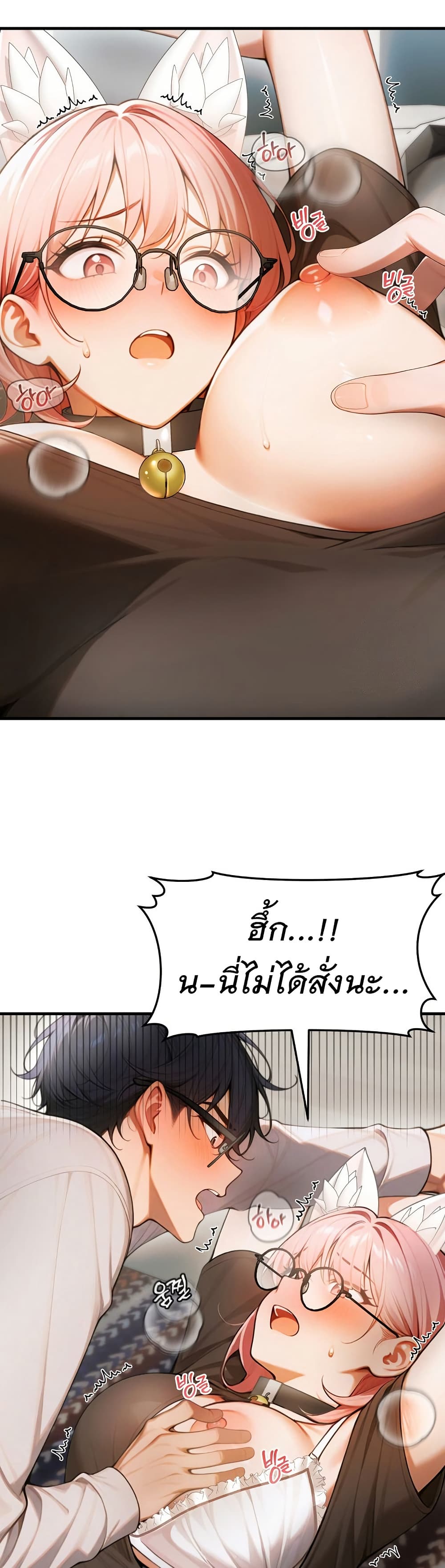 Kang Maji – Kang Maji – ตอนที่ 19 หน้า 10