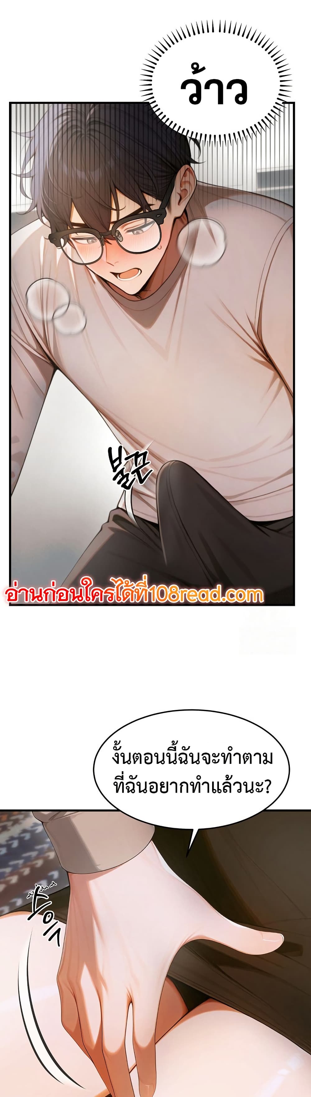 Kang Maji – Kang Maji – ตอนที่ 19 หน้า 13