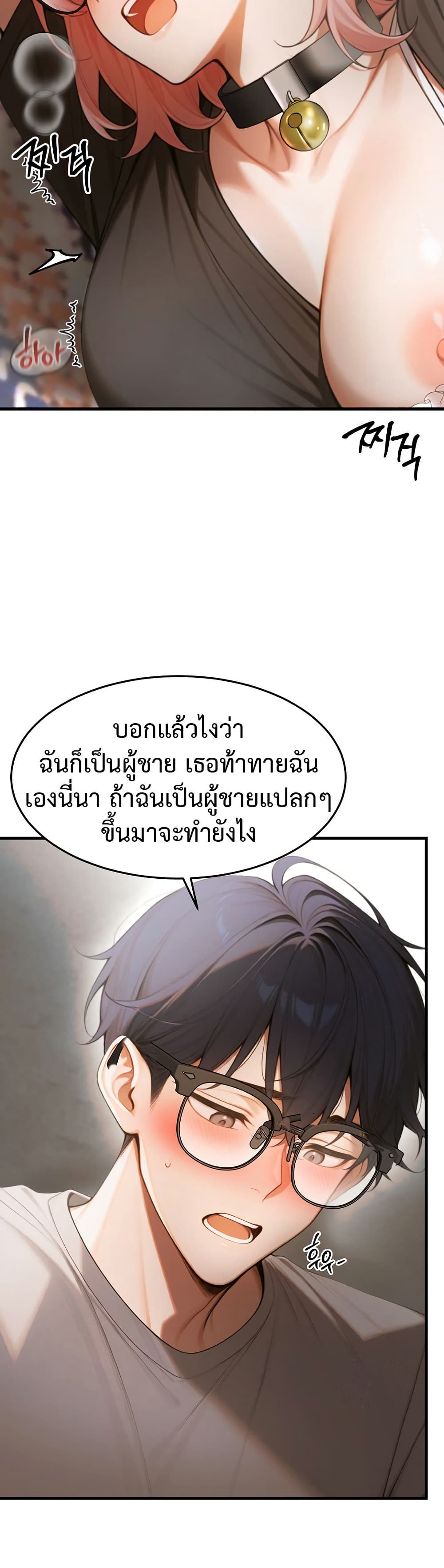 Kang Maji – Kang Maji – ตอนที่ 19 หน้า 19