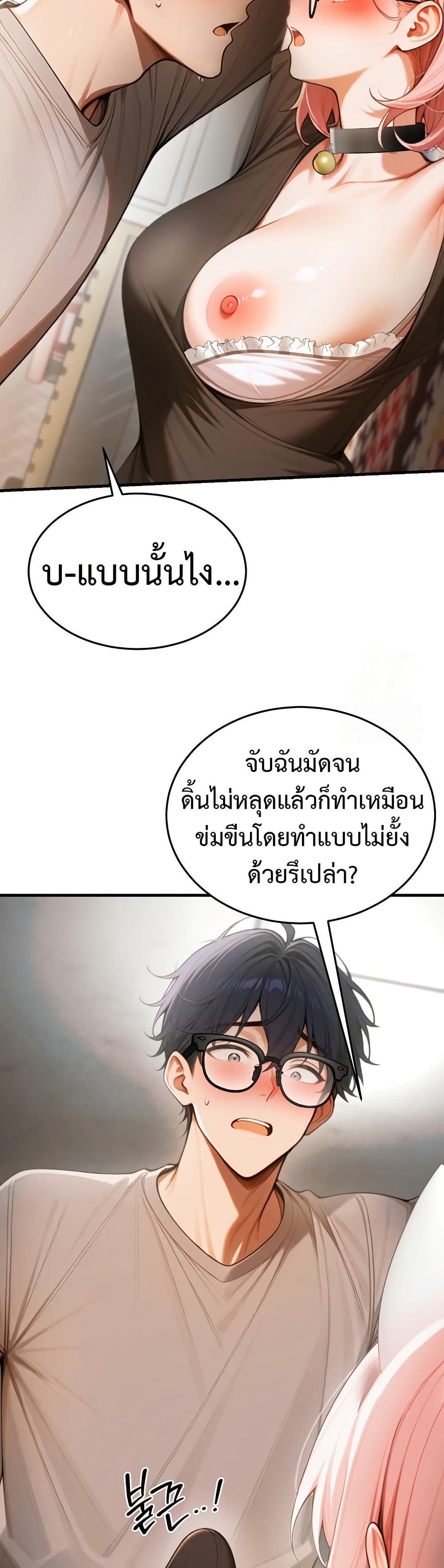 Kang Maji – Kang Maji – ตอนที่ 19 หน้า 21