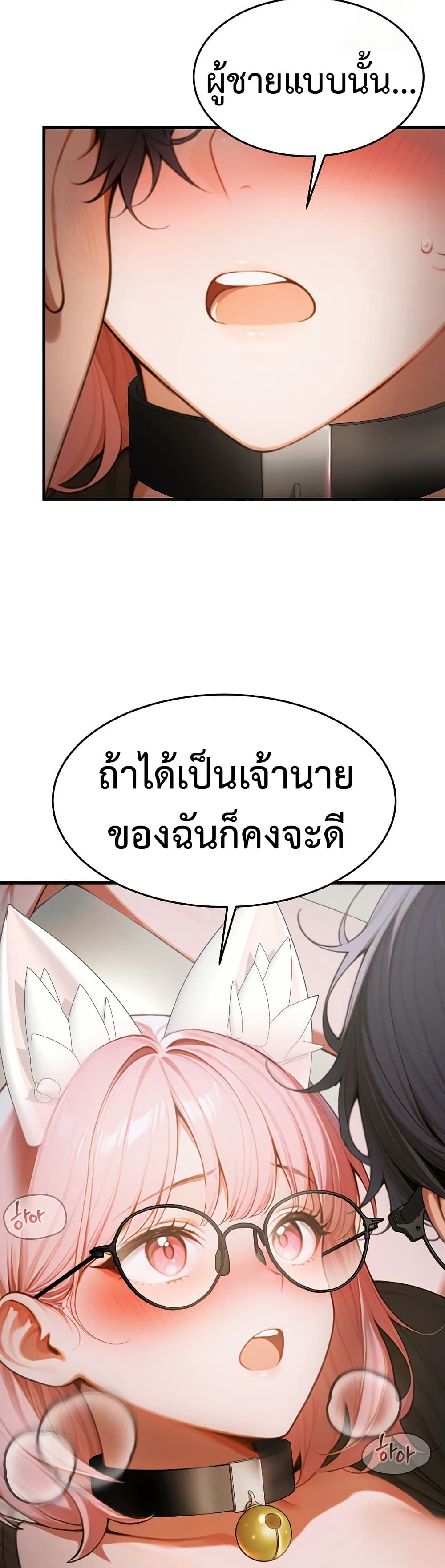 Kang Maji – Kang Maji – ตอนที่ 19 หน้า 23