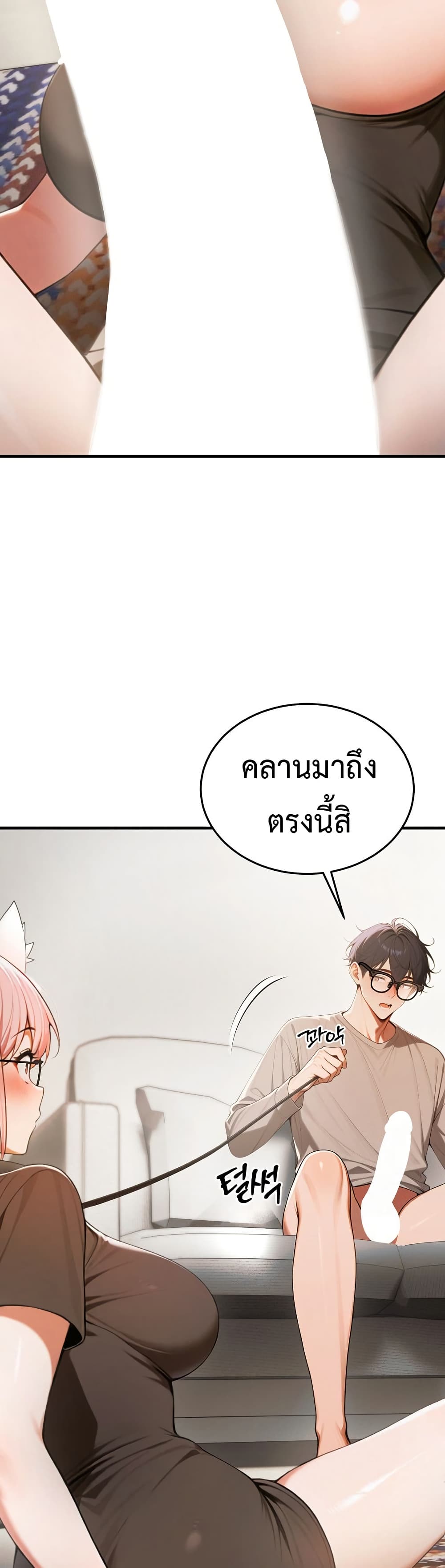 Kang Maji – Kang Maji – ตอนที่ 19 หน้า 27