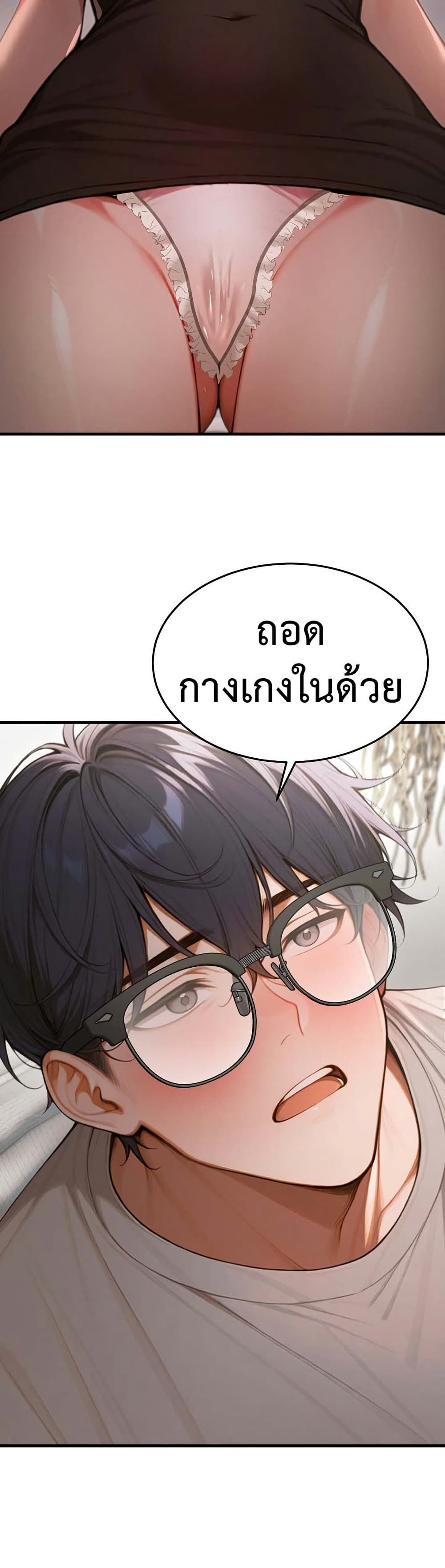 Kang Maji – Kang Maji – ตอนที่ 19 หน้า 39