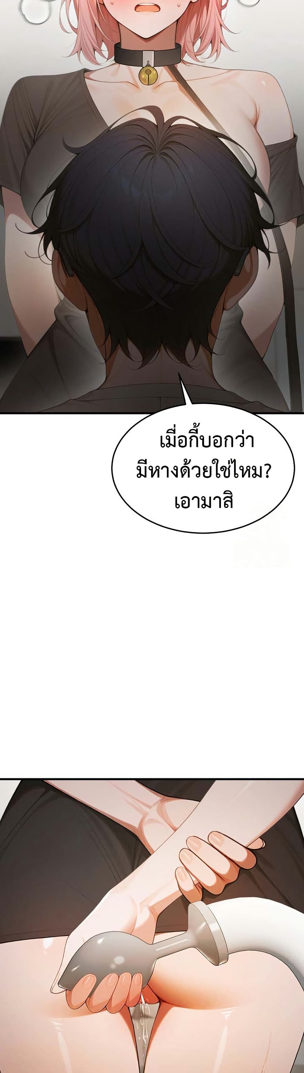 Kang Maji – Kang Maji – ตอนที่ 19 หน้า 43
