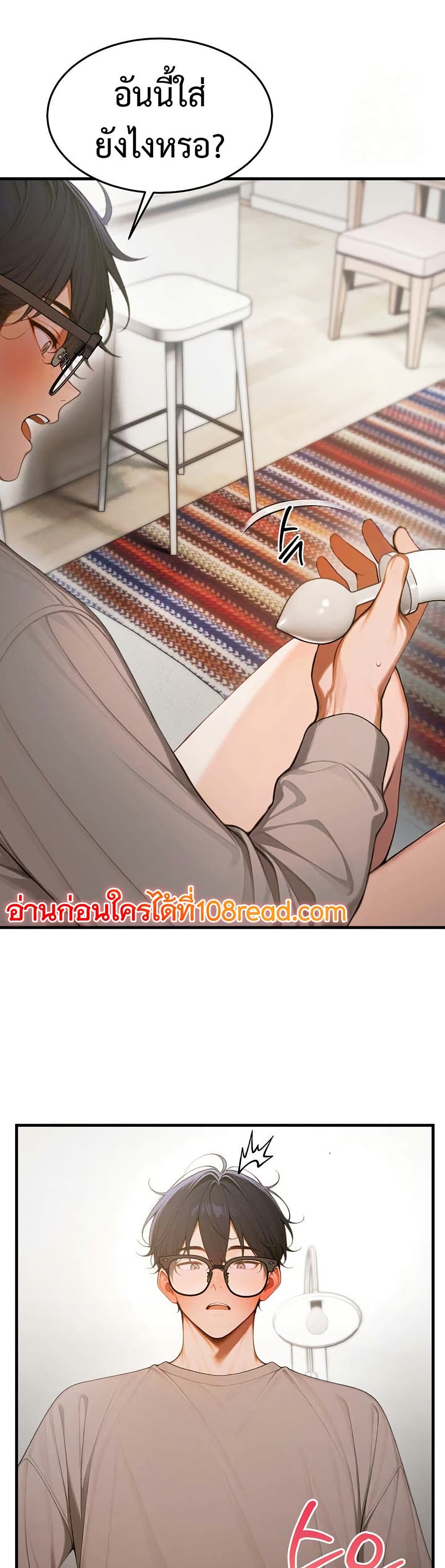 Kang Maji – Kang Maji – ตอนที่ 19 หน้า 45