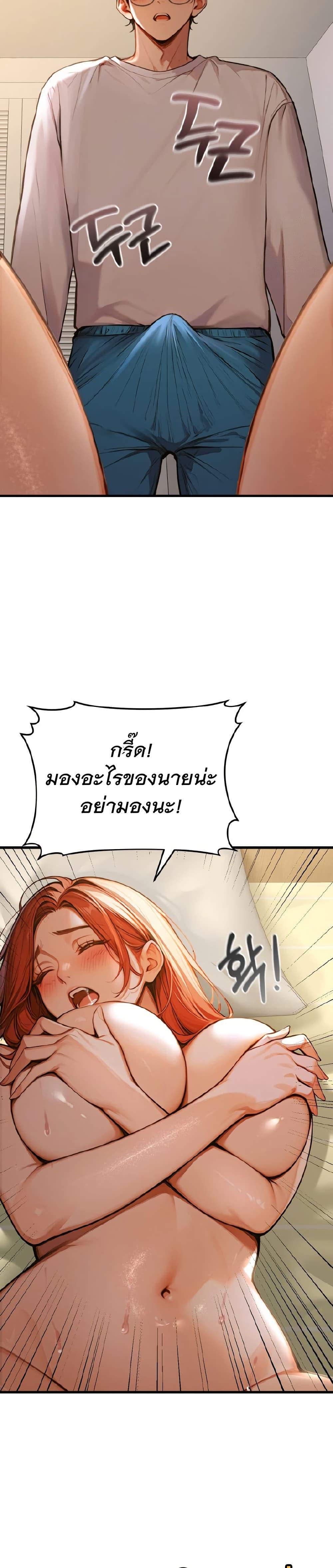 Kang Maji – Kang Maji – ตอนที่ 2 หน้า 2