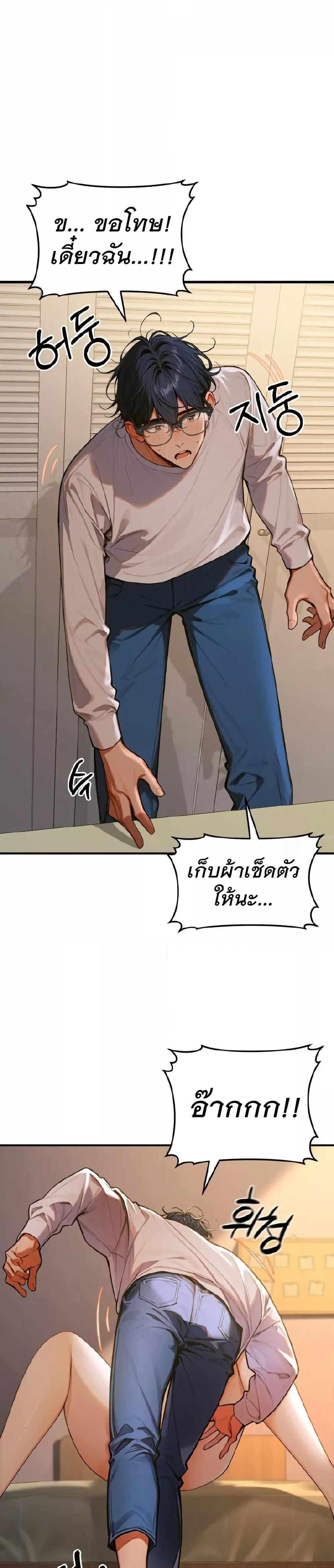 Kang Maji – Kang Maji – ตอนที่ 2 หน้า 4