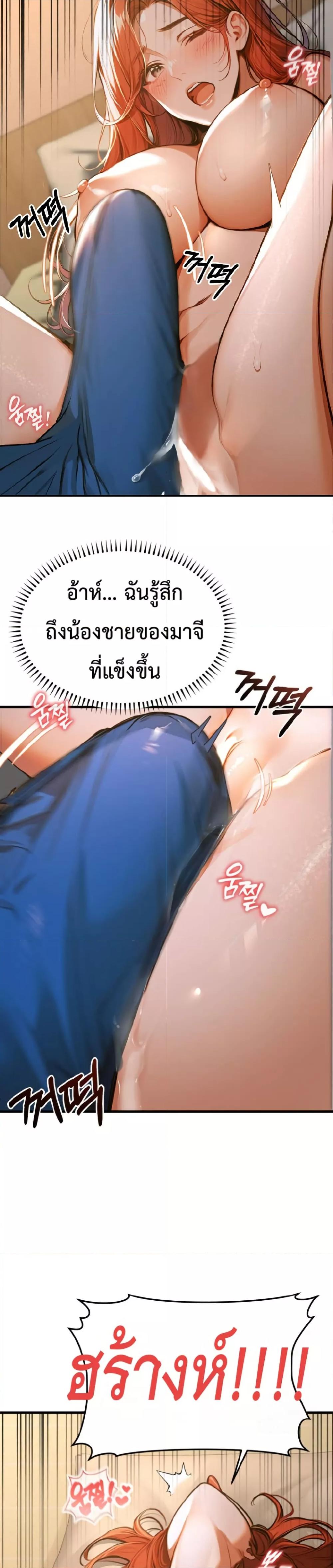 Kang Maji – Kang Maji – ตอนที่ 2 หน้า 6