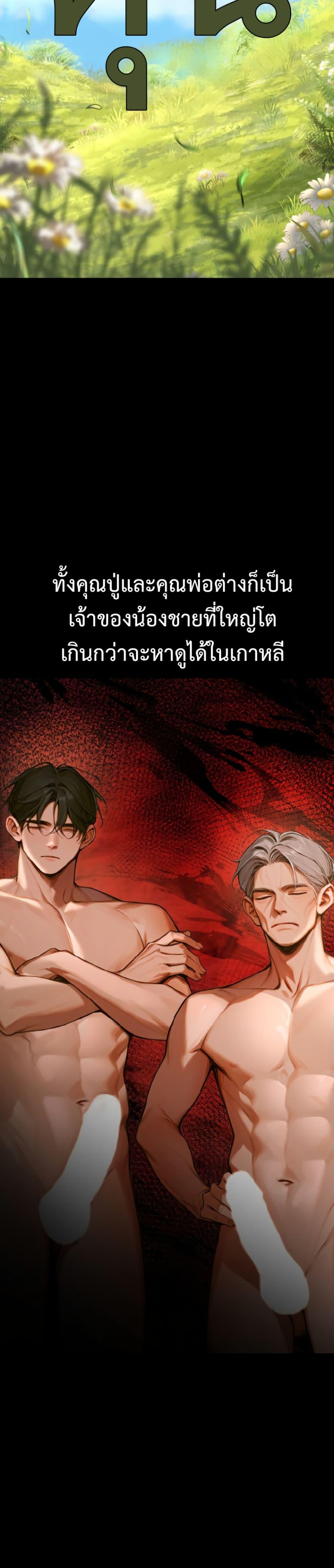 Kang Maji – Kang Maji – ตอนที่ 2 หน้า 8