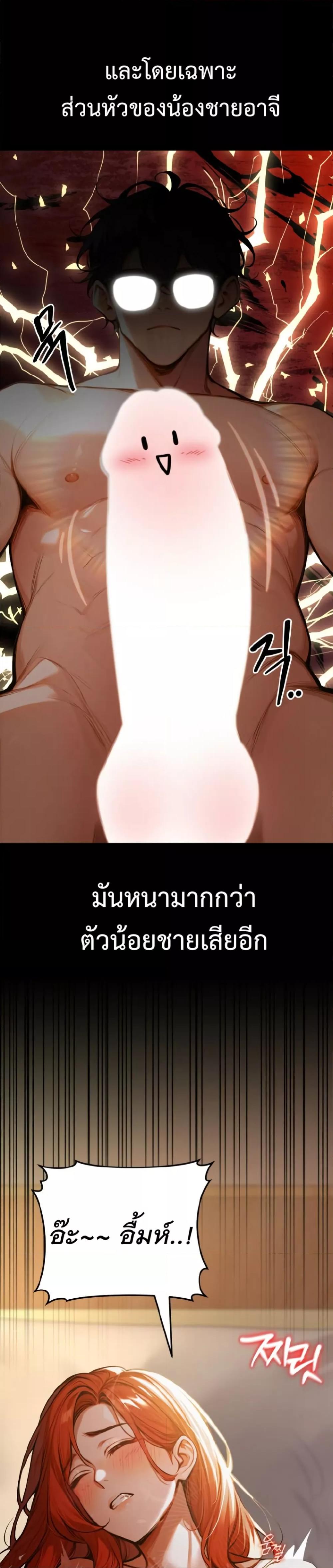 Kang Maji – Kang Maji – ตอนที่ 2 หน้า 9