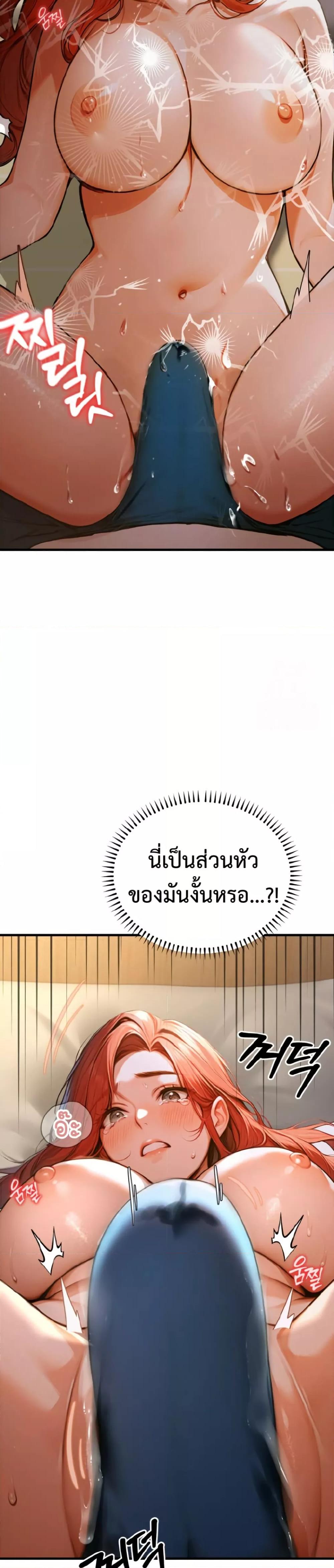 Kang Maji – Kang Maji – ตอนที่ 2 หน้า 10