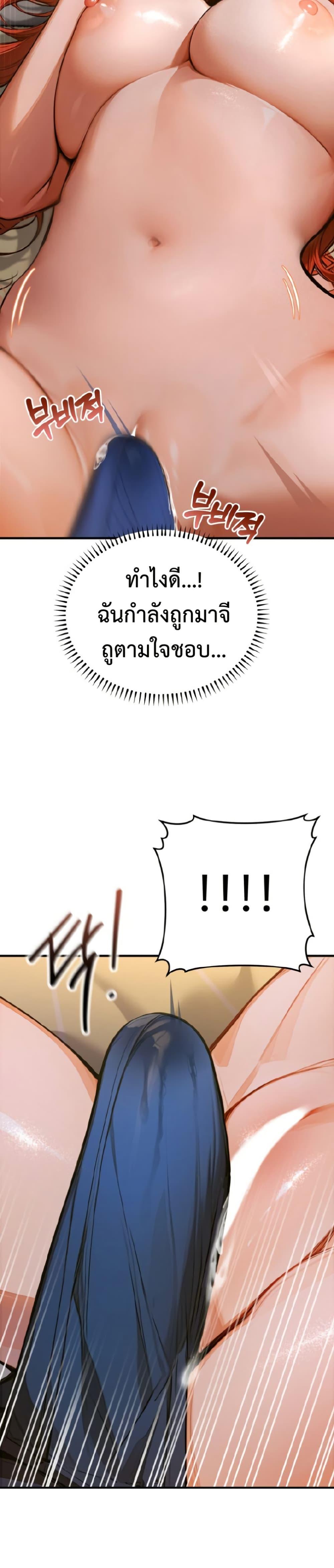 Kang Maji – Kang Maji – ตอนที่ 2 หน้า 15