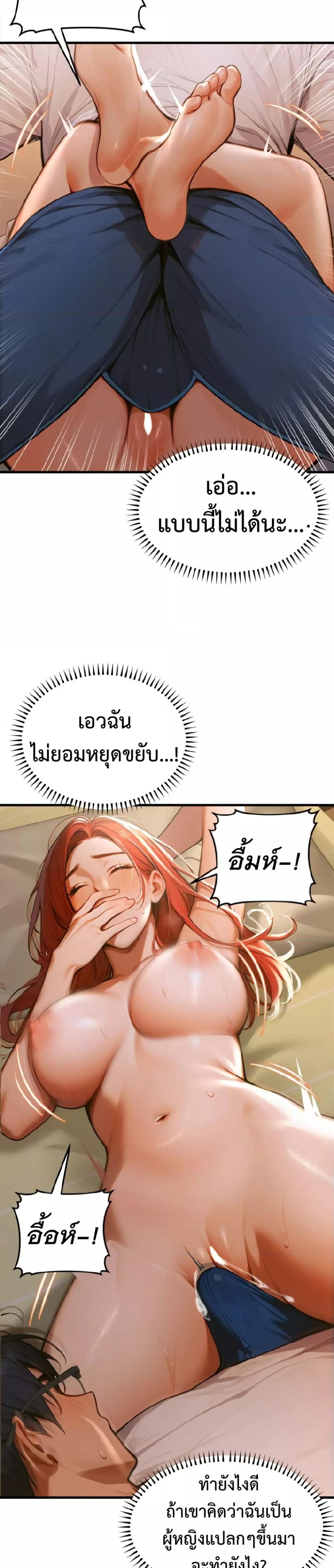 Kang Maji – Kang Maji – ตอนที่ 2 หน้า 18