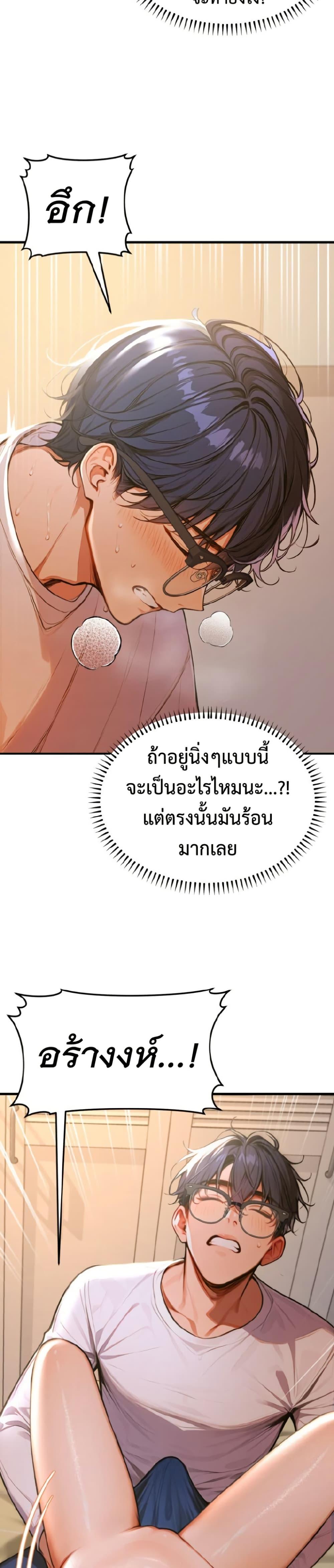 Kang Maji – Kang Maji – ตอนที่ 2 หน้า 19