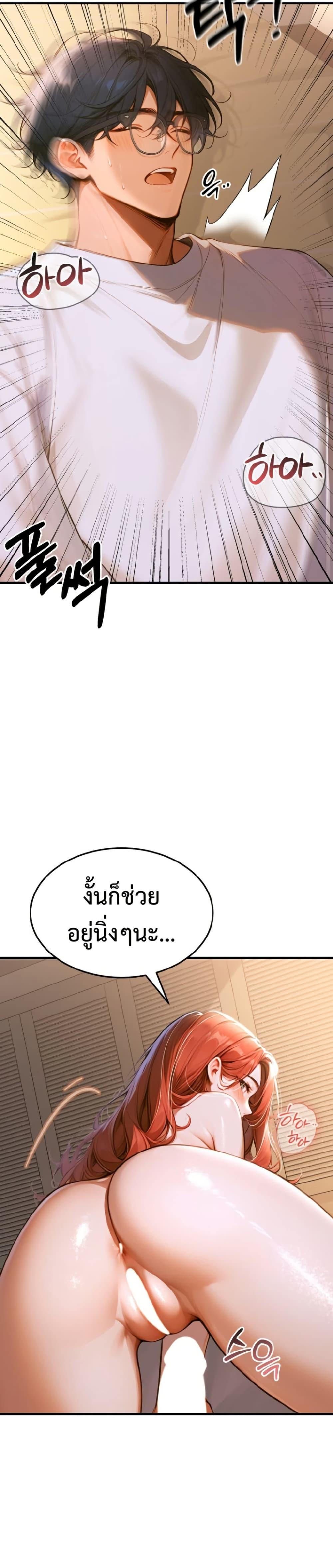 Kang Maji – Kang Maji – ตอนที่ 2 หน้า 31