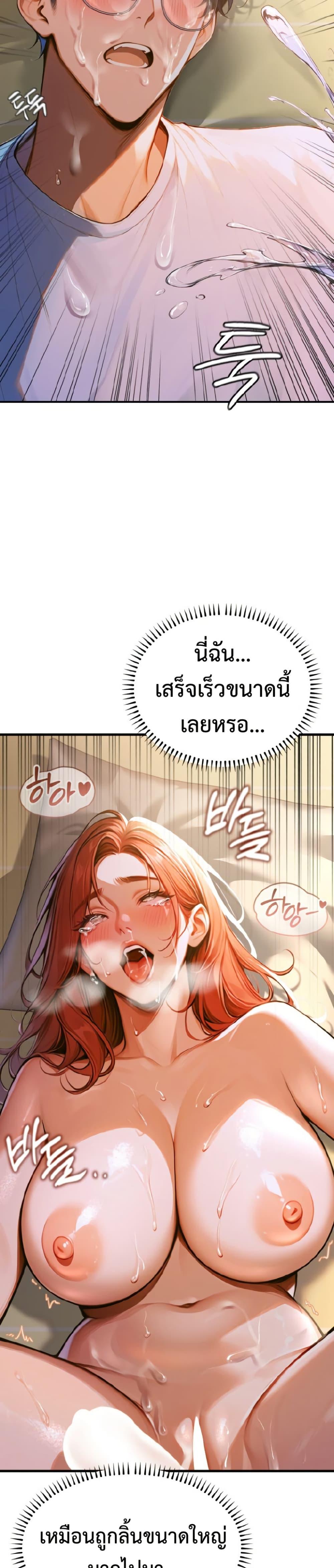 Kang Maji – Kang Maji – ตอนที่ 2 หน้า 41