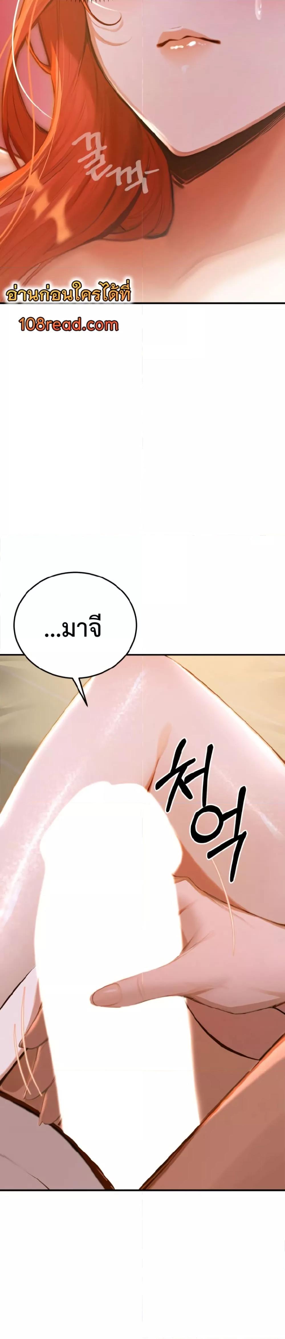 Kang Maji – Kang Maji – ตอนที่ 2 หน้า 44