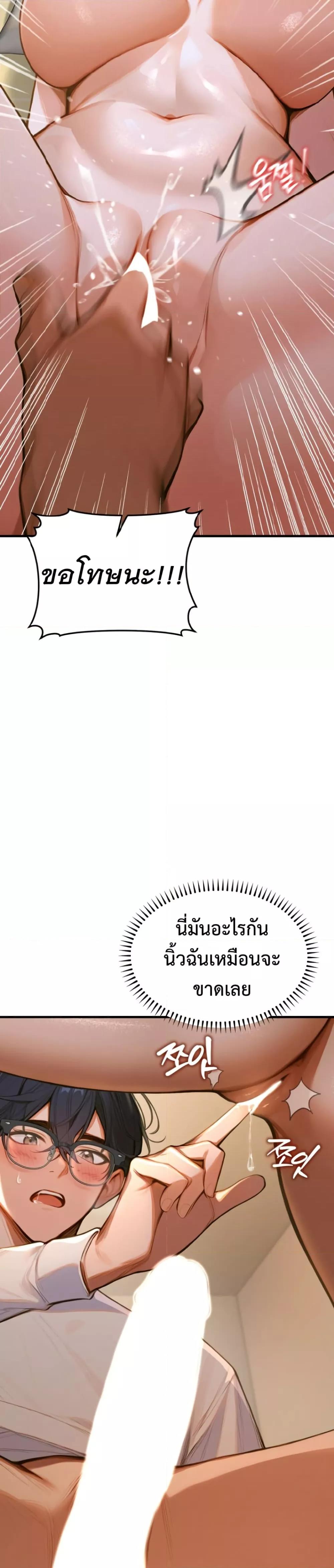 Kang Maji – Kang Maji – ตอนที่ 2 หน้า 47