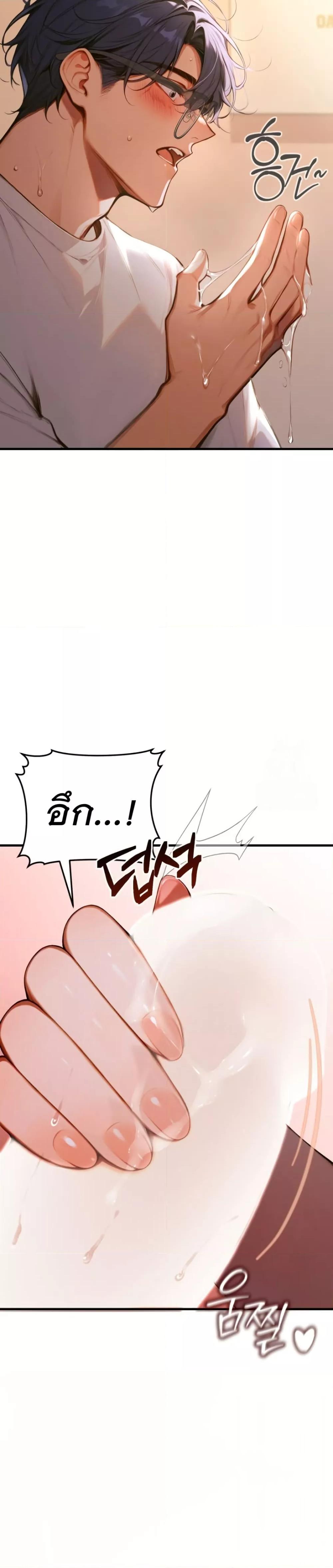 Kang Maji – Kang Maji – ตอนที่ 2 หน้า 49