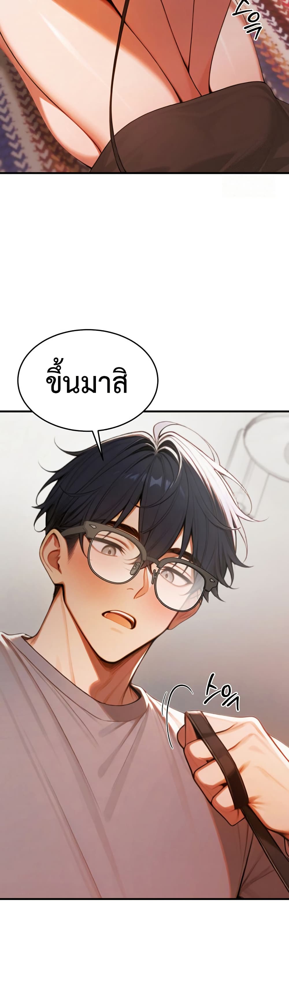 Kang Maji – Kang Maji – ตอนที่ 20 หน้า 4