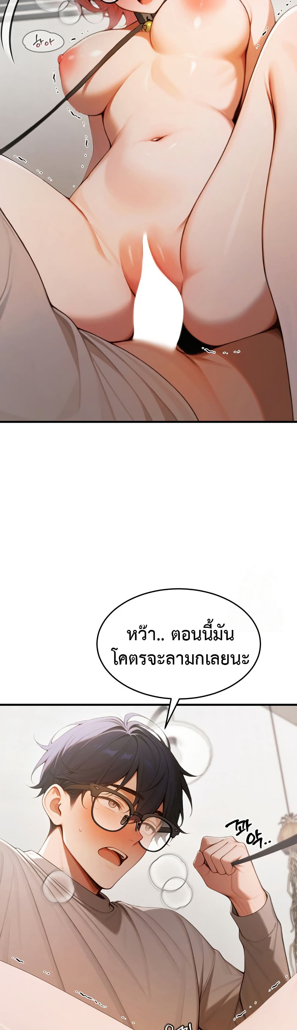 Kang Maji – Kang Maji – ตอนที่ 20 หน้า 18