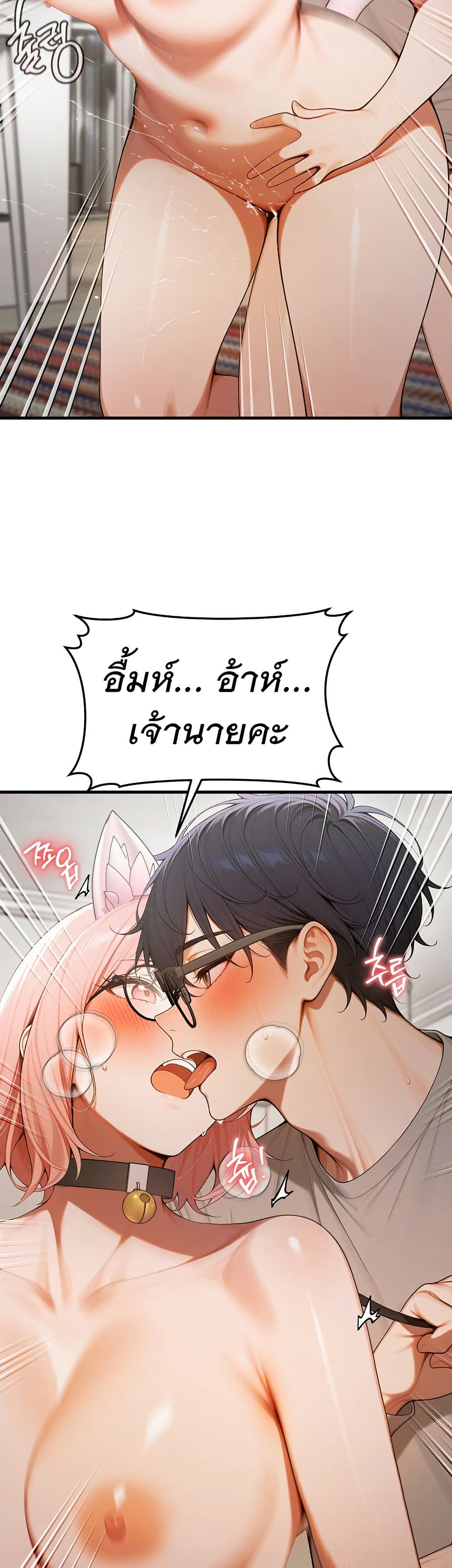 Kang Maji – Kang Maji – ตอนที่ 20 หน้า 34