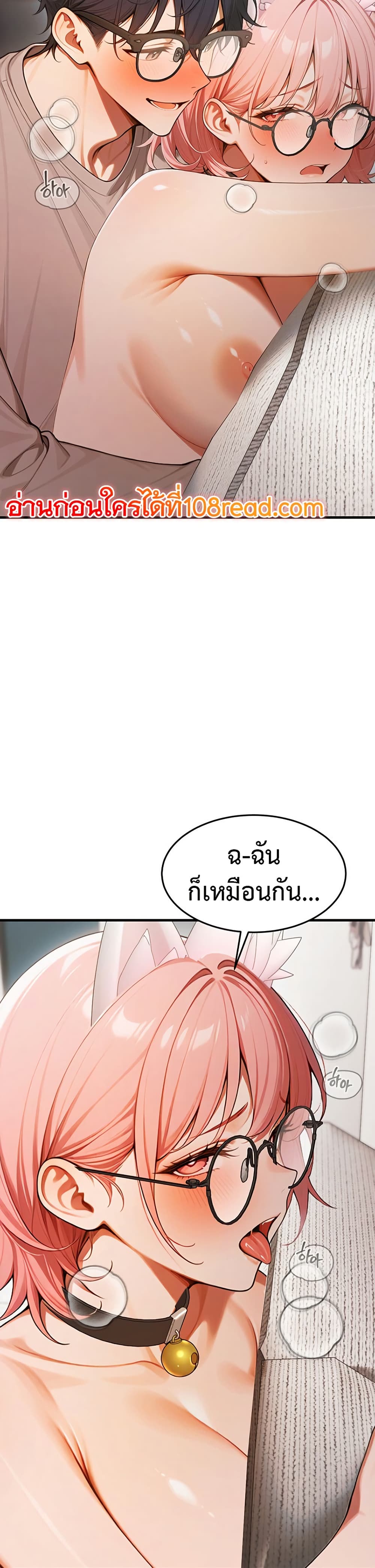 Kang Maji – Kang Maji – ตอนที่ 21 หน้า 2