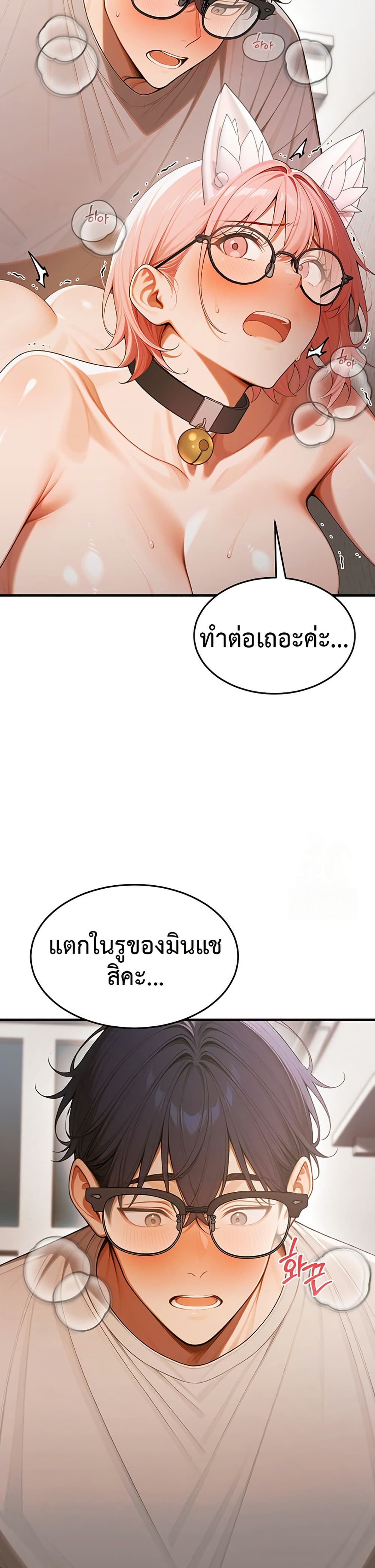 Kang Maji – Kang Maji – ตอนที่ 21 หน้า 23