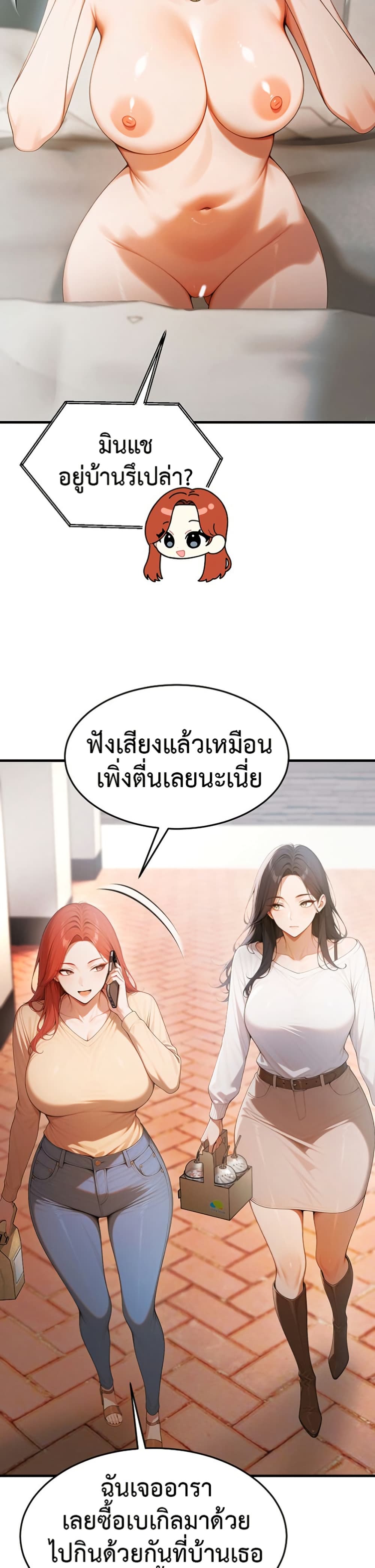 Kang Maji – Kang Maji – ตอนที่ 21 หน้า 32