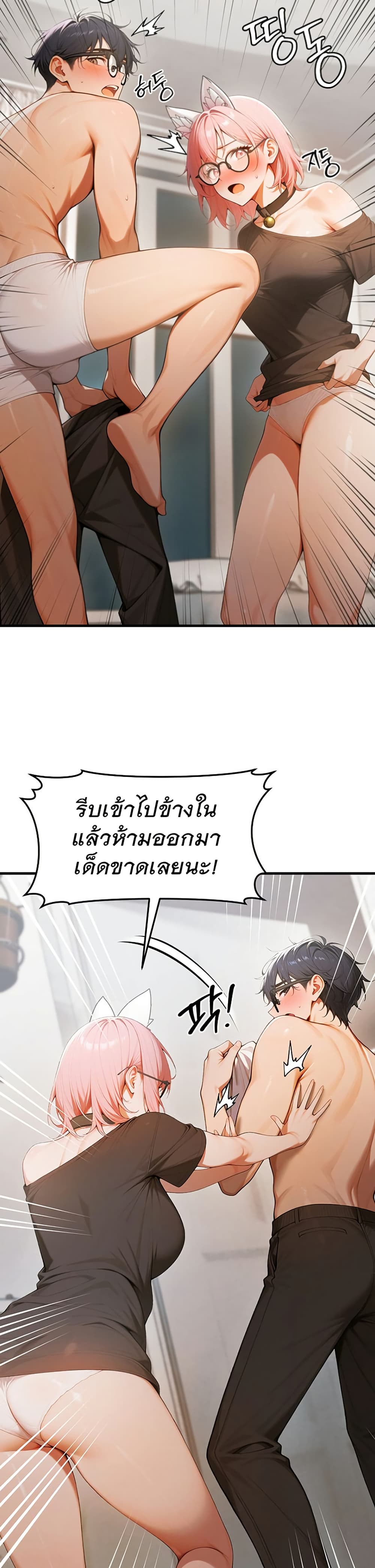 Kang Maji – Kang Maji – ตอนที่ 21 หน้า 38