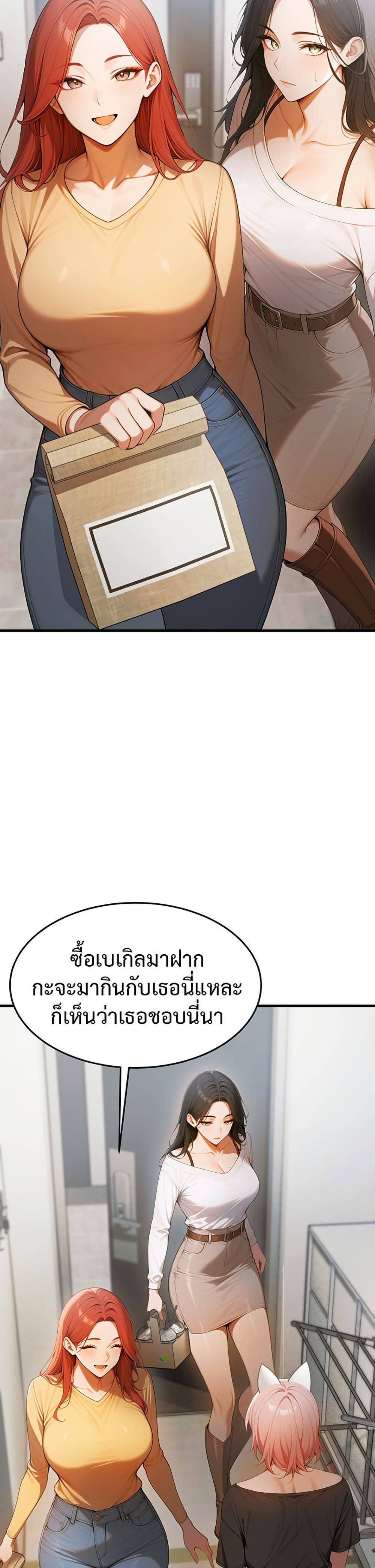 Kang Maji – Kang Maji – ตอนที่ 21 หน้า 40