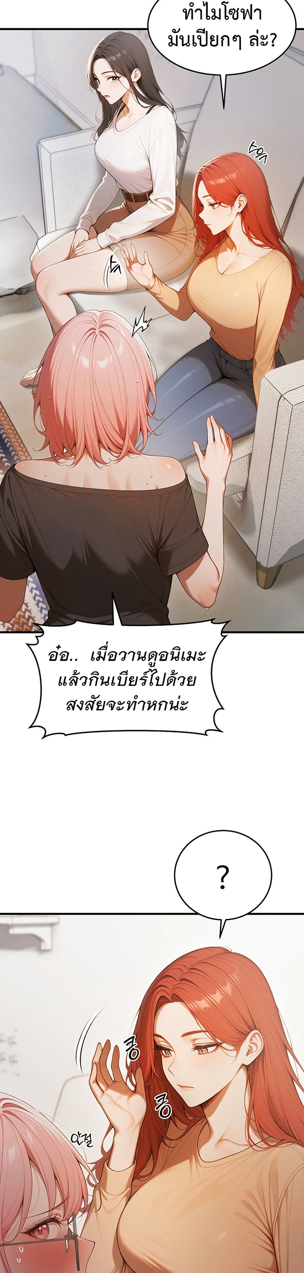 Kang Maji – Kang Maji – ตอนที่ 21 หน้า 42