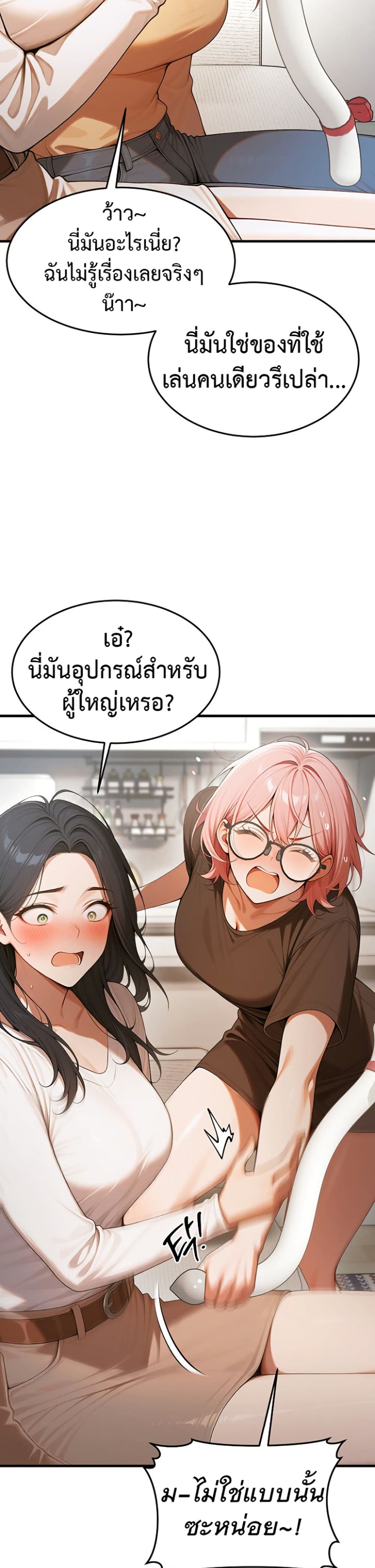 Kang Maji – Kang Maji – ตอนที่ 21 หน้า 45