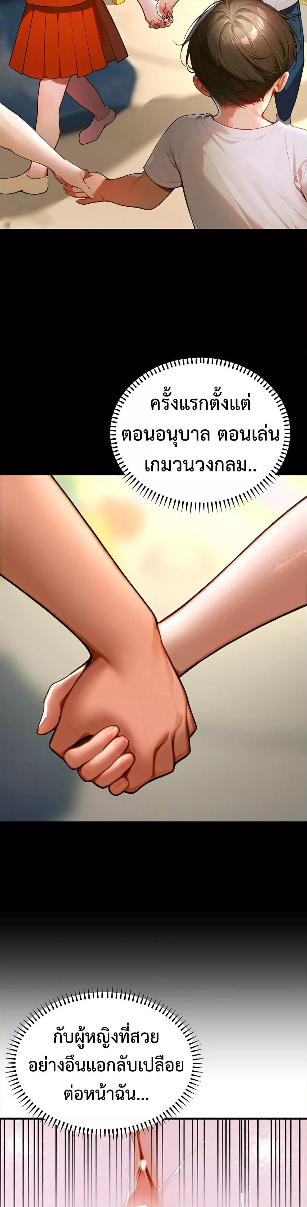 Kang Maji – Kang Maji – ตอนที่ 3 หน้า 4
