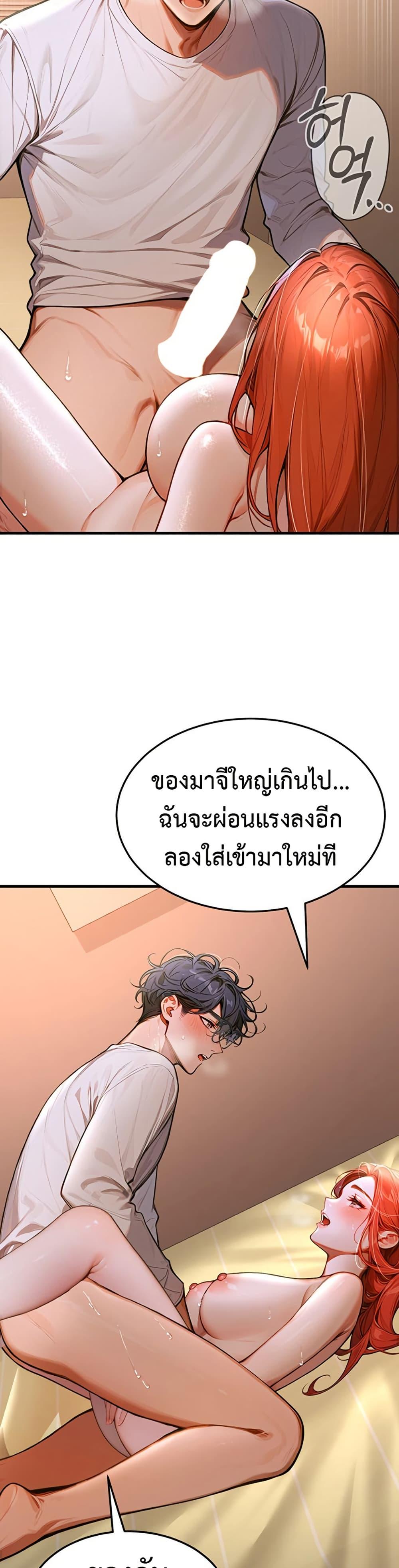 Kang Maji – Kang Maji – ตอนที่ 3 หน้า 11
