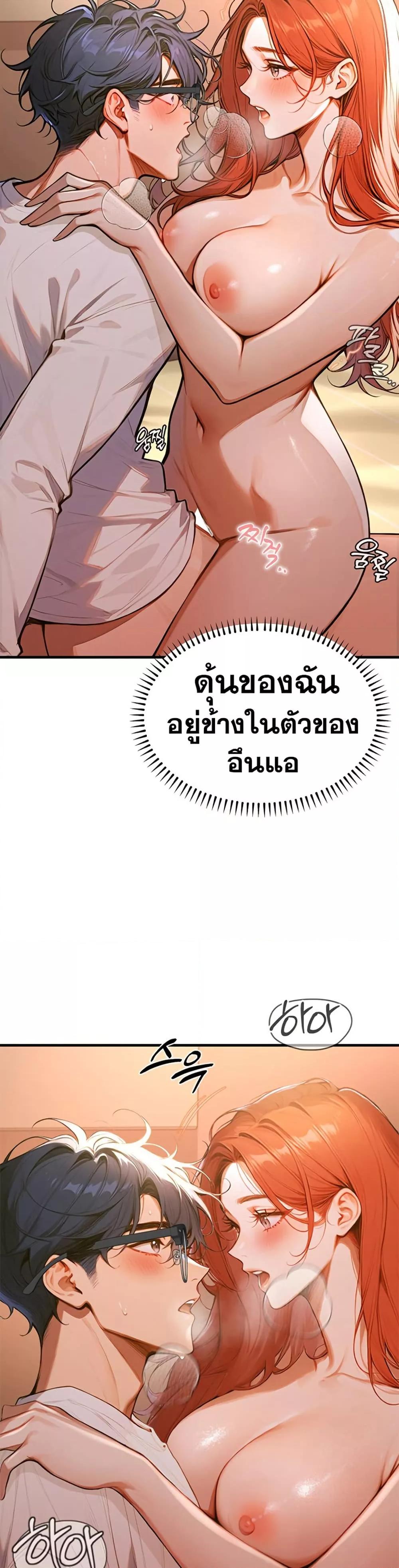 Kang Maji – Kang Maji – ตอนที่ 3 หน้า 17