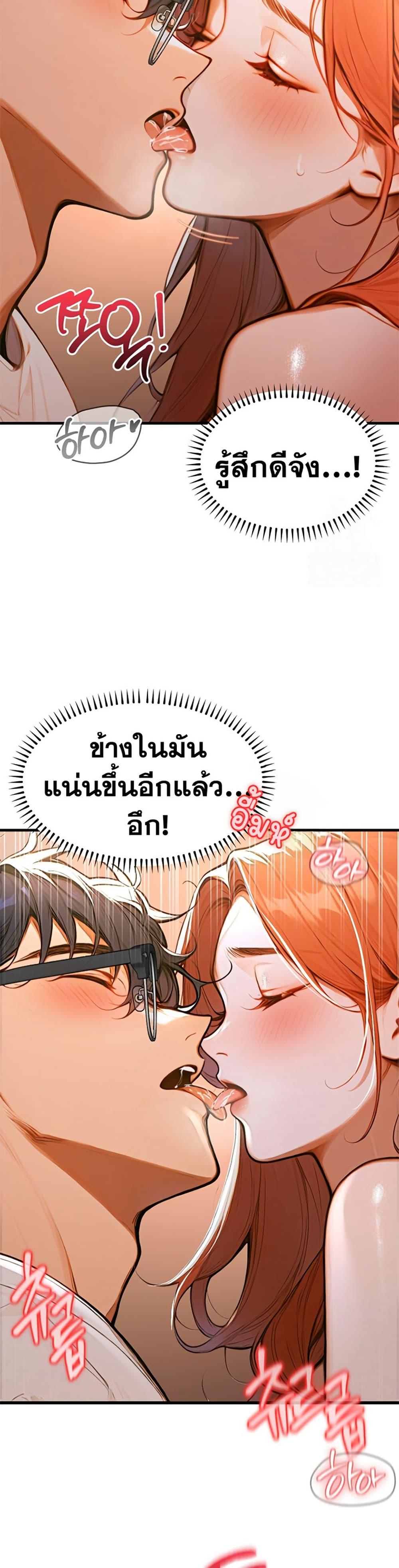 Kang Maji – Kang Maji – ตอนที่ 3 หน้า 19