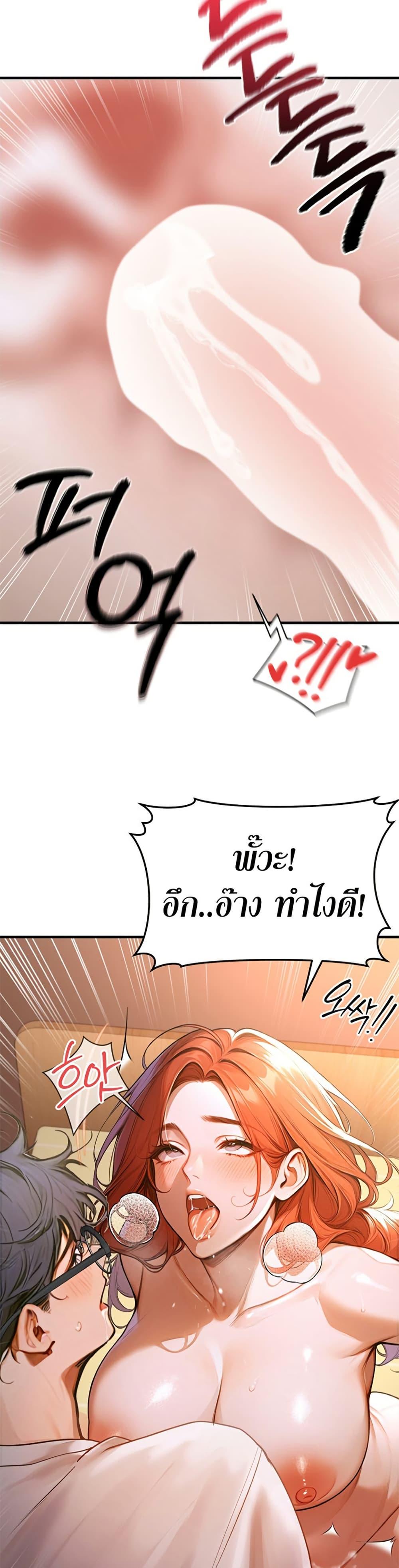 Kang Maji – Kang Maji – ตอนที่ 3 หน้า 20