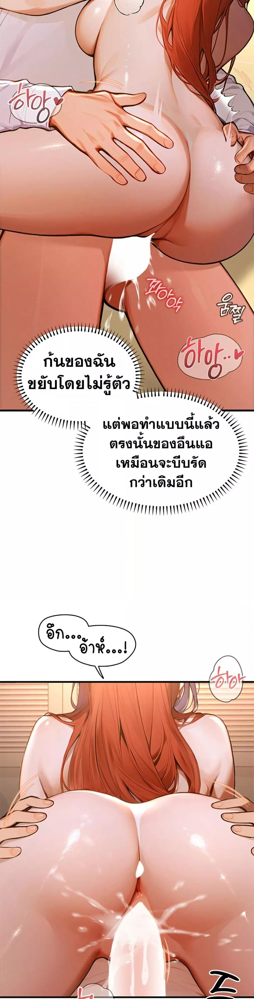 Kang Maji – Kang Maji – ตอนที่ 3 หน้า 22
