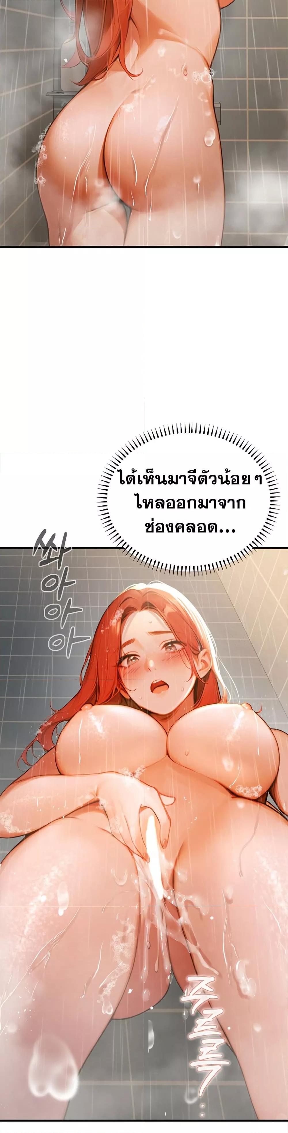 Kang Maji – Kang Maji – ตอนที่ 3 หน้า 40