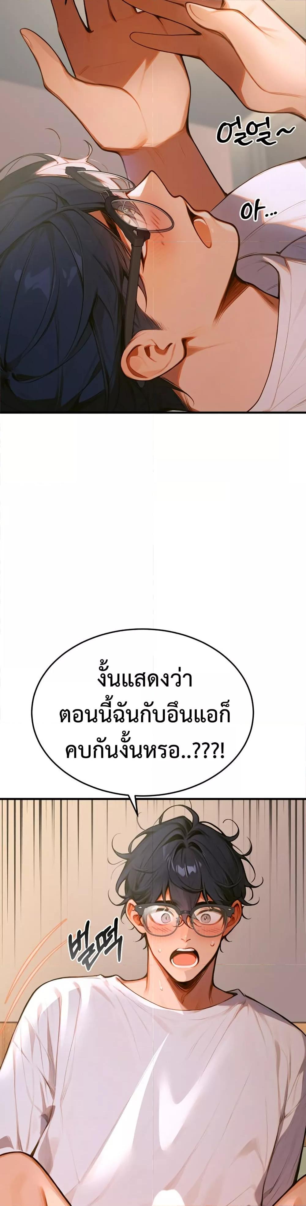 Kang Maji – Kang Maji – ตอนที่ 3 หน้า 42