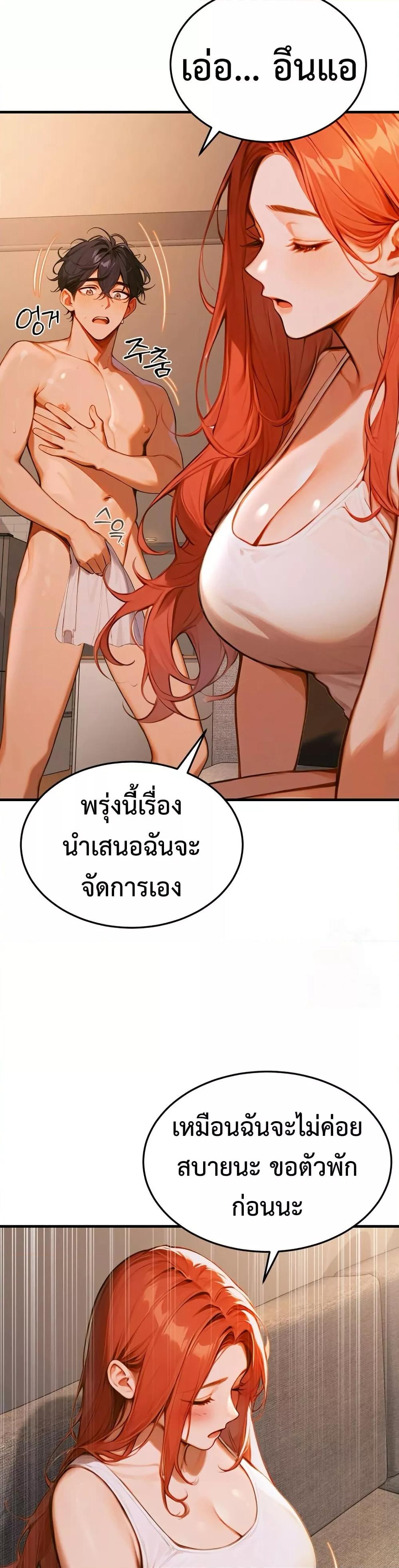 Kang Maji – Kang Maji – ตอนที่ 3 หน้า 47