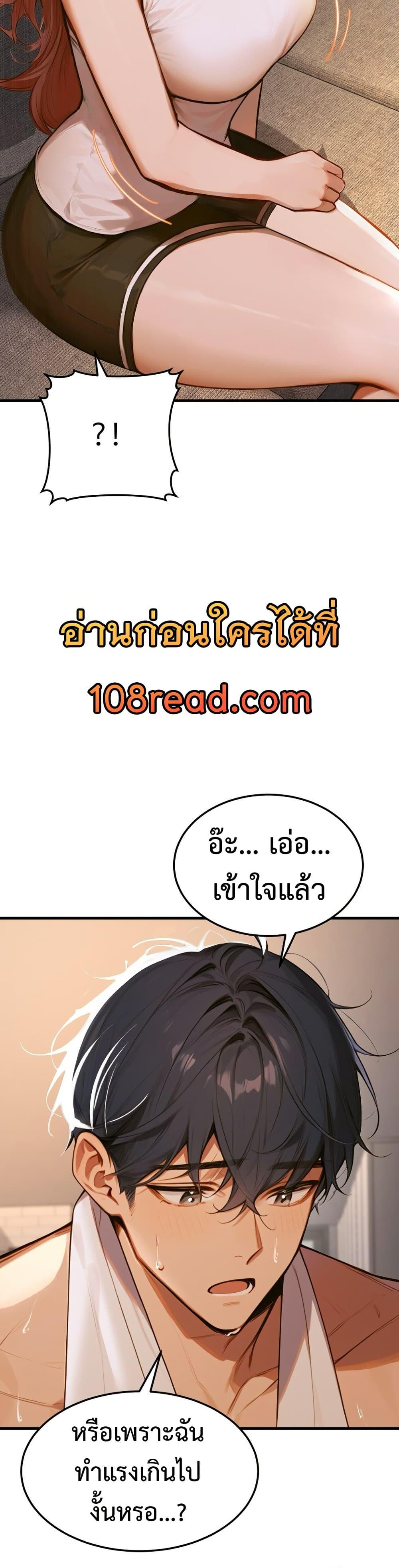 Kang Maji – Kang Maji – ตอนที่ 3 หน้า 48